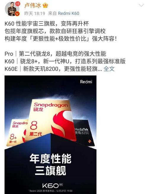 北京时间12月27日,卢伟冰将发布全新一代redmi k60系列手机,产品定位