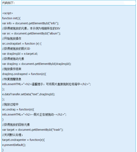 北京网站制作html5拖曳操作 html5实现网页元素的拖放操作