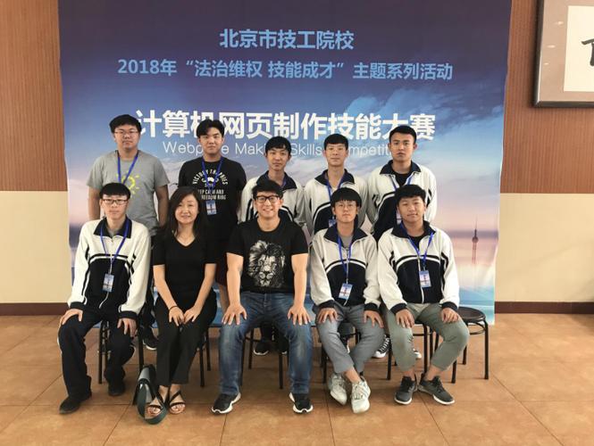 昌平校区代表队参加2018年北京市技工院校职业技能竞赛之photoshop
